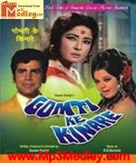 Gomti Ke Kinar 1972 song download
